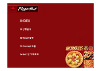 [마케팅] 피자헛 IMC 전략-2