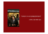 [마케팅] 피자헛 IMC 전략-20