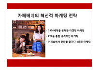 [기업혁신] 혁신적 성공 사례-5