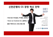 [기업혁신] 혁신적 성공 사례-7