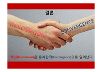 [기업혁신] 혁신적 성공 사례-11