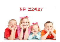 [기업혁신] 혁신적 성공 사례-12