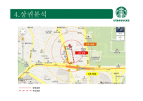 스타벅스 경복궁역점 상권분석-9