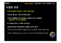 [국제경영] Wipro 해외진출전략-8