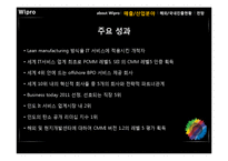 [국제경영] Wipro 해외진출전략-9