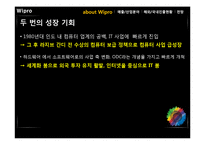 [국제경영] Wipro 해외진출전략-15