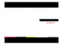 [노사관계] 이랜드 파업-4