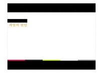[노사관계] 이랜드 파업-7