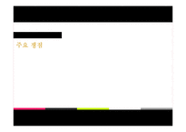 [노사관계] 이랜드 파업-10