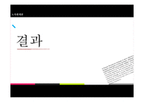 [노사관계] 이랜드 파업-11