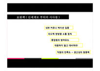[노사관계] 이랜드 파업-12