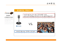 [노사관계] 한진중공업 사태에 대한 재조명-5