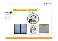 [노사관계] 한진중공업 사태에 대한 재조명-11