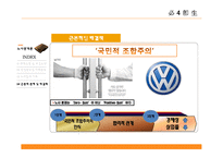 [노사관계] 한진중공업 사태에 대한 재조명-19