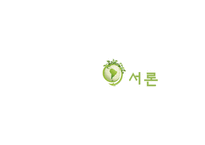 [외식산업] 외식업계의 주목 받는 프랜차이즈 기업-3