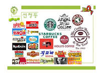 [외식산업] 외식업계의 주목 받는 프랜차이즈 기업-4