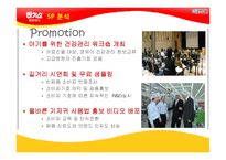[무역마케팅] 유한킴벌리의 중국진출 성공사례-14