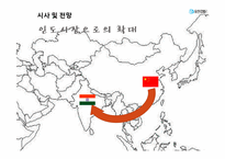 [무역마케팅] 유한킴벌리의 중국진출 성공사례-19