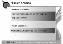[호텔 기획 경영론] 신라호텔 한식당 도입-10