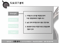 [호텔 기획 경영론] 신라호텔 한식당 도입-13