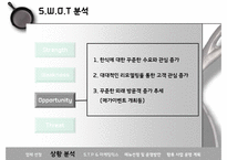 [호텔 기획 경영론] 신라호텔 한식당 도입-15