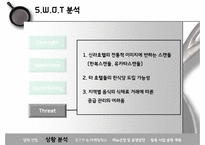 [호텔 기획 경영론] 신라호텔 한식당 도입-16