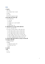 [조직행동이론] LG Display 디스플레이 의 동기부여 전략-2
