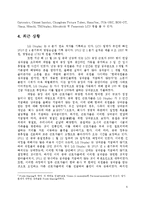 [조직행동이론] LG Display 디스플레이 의 동기부여 전략-5