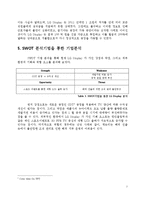 [조직행동이론] LG Display 디스플레이 의 동기부여 전략-6
