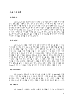 [조직행동이론] LG Display 디스플레이 의 동기부여 전략-8