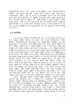 [조직행동이론] LG Display 디스플레이 의 동기부여 전략-9