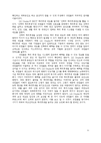 [조직행동이론] LG Display 디스플레이 의 동기부여 전략-10