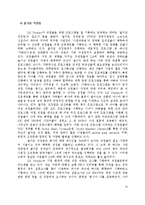 [조직행동이론] LG Display 디스플레이 의 동기부여 전략-14