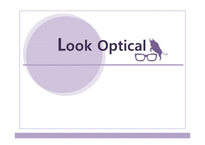 [마케팅] 룩옵티컬(Look Optical) 마케팅전략-1