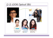 [마케팅] 룩옵티컬(Look Optical) 마케팅전략-8