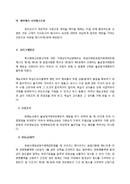 경제법상 재능교육 학습지 교사 권리구제방안-6