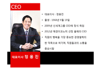 [인사관리] 신세계 백화점 인적자원관리-6