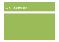 삼성 VS 애플, 특허분쟁 및 소송과정-3