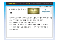 [클럽&리조트 경영론] Baden-Baden, Phoenix island, Six Flags-8