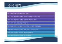 [마케팅] 롯데캐슬 마케팅전략-7