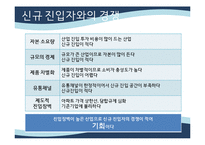 [마케팅] 롯데캐슬 마케팅전략-15