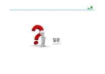 ERP도입 기업 성공과 실패 사례분석-19