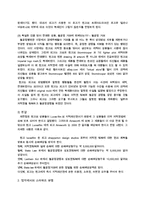[국제거래분쟁론] 지적재산권의 분쟁사례-6