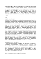[국제거래분쟁론] 지적재산권의 분쟁사례-8