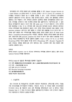 [국제거래분쟁론] 지적재산권의 분쟁사례-9