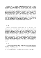 [국제거래분쟁론] 지적재산권의 분쟁사례-10