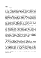 [국제거래분쟁론] 지적재산권의 분쟁사례-11