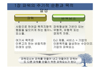 상생과 혁신경영-2