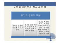 상생과 혁신경영-18