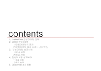 감성마케팅 성공 실패 사례-2